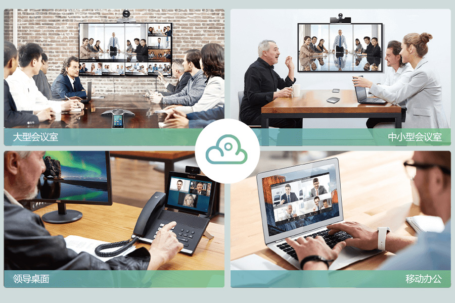 视频会议系统是什么？多功能会议室视频会议终端怎么连接 